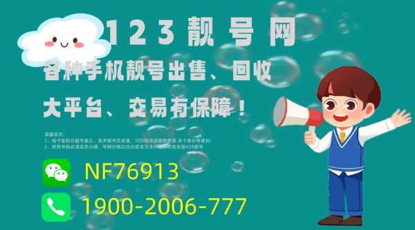 浙江温州手机靓号的数字艺术 探索号码设计中的创意、美感与文化创意应用