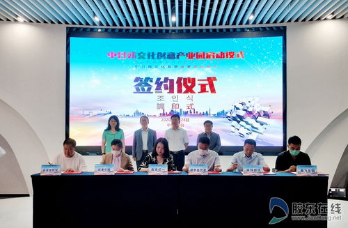 动漫赋能 文化扬帆——中日韩文化创意产业园启动 烟台高新区谱写数字文创发展新篇